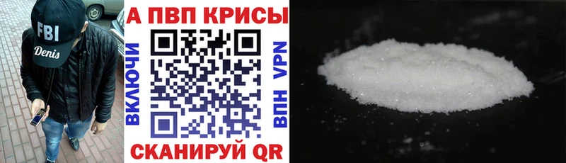 A PVP кристаллы  купить   Верещагино 