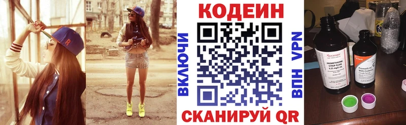 Кодеиновый сироп Lean напиток Lean (лин)  Верещагино 