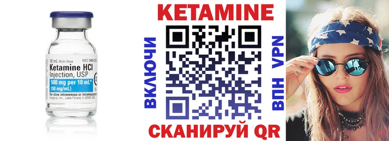 КЕТАМИН VHQ  купить наркоту  блэк спрут вход  Верещагино 
