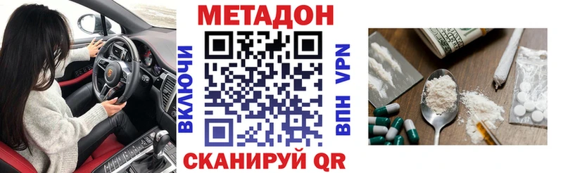 МЕТАДОН кристалл  hydra ССЫЛКА  Верещагино 